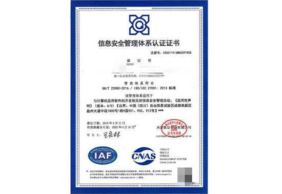 ISO27000信息安全體系